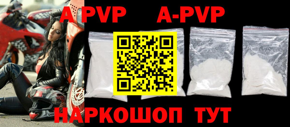 Альфа ПВП VHQ  APVP СК КРИС  APVP мука  Гусиноозёрск  Вход с VPN 