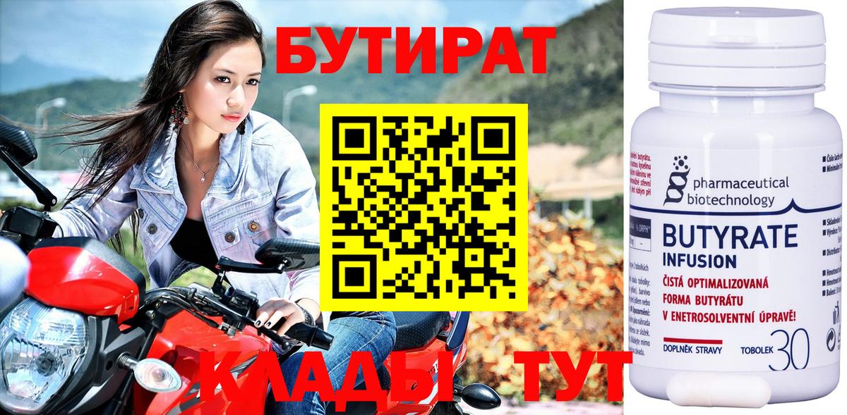 Гусиноозёрск  Бутират вода  Вход с VPN 