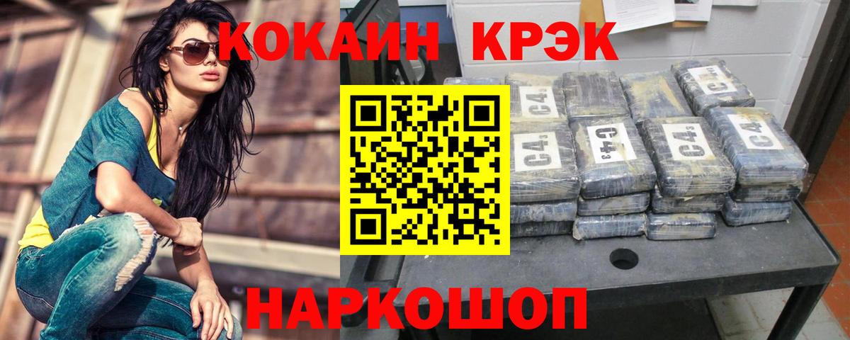 Cocaine 98%  Вход с VPN  Гусиноозёрск  Кокаин 98% 