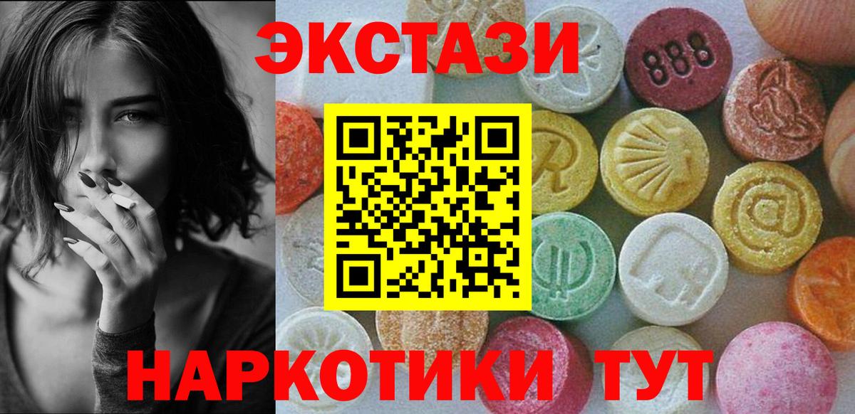 Экстази круглые Гусиноозёрск