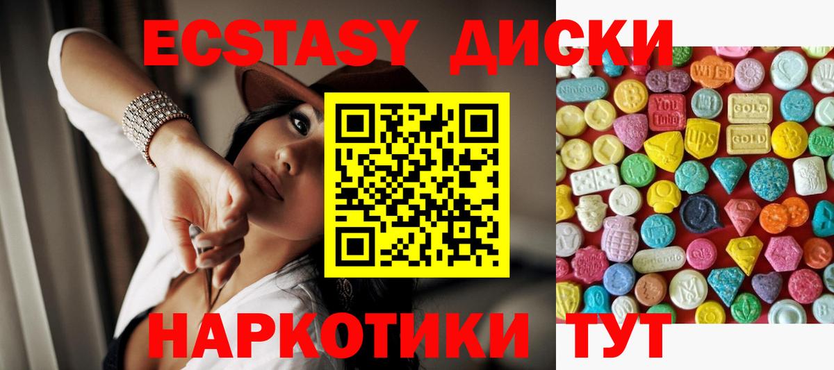 Гусиноозёрск  Ecstasy Philipp Plein  Ecstasy  Вход с VPN  Экстази ешки 