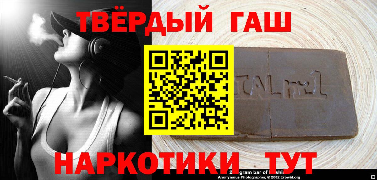 ГАШ индика сатива Гусиноозёрск