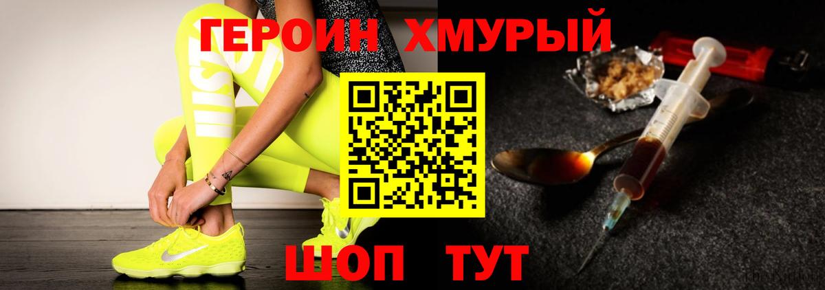 Героин белый Гусиноозёрск