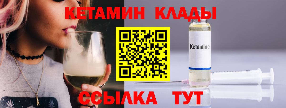 КЕТАМИН ketamine  Вход с VPN  Кетамин VHQ  Гусиноозёрск 