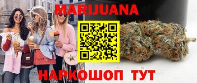 каннабис Балашиха