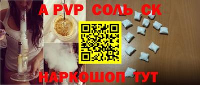 a pvp Балаково