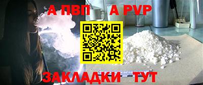 a pvp Балаково