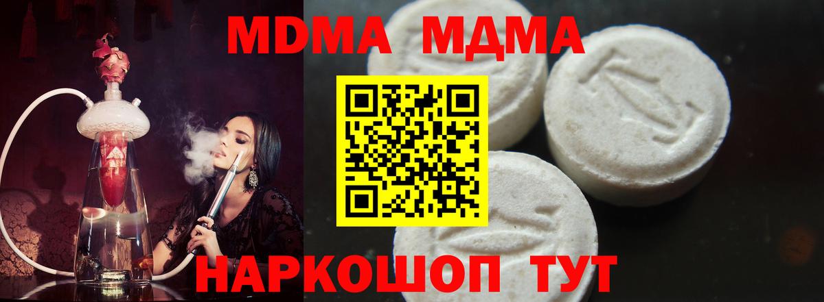 Гусиноозёрск  MDMA кристаллы  МДМА  МДМА Molly  Вход с VPN 