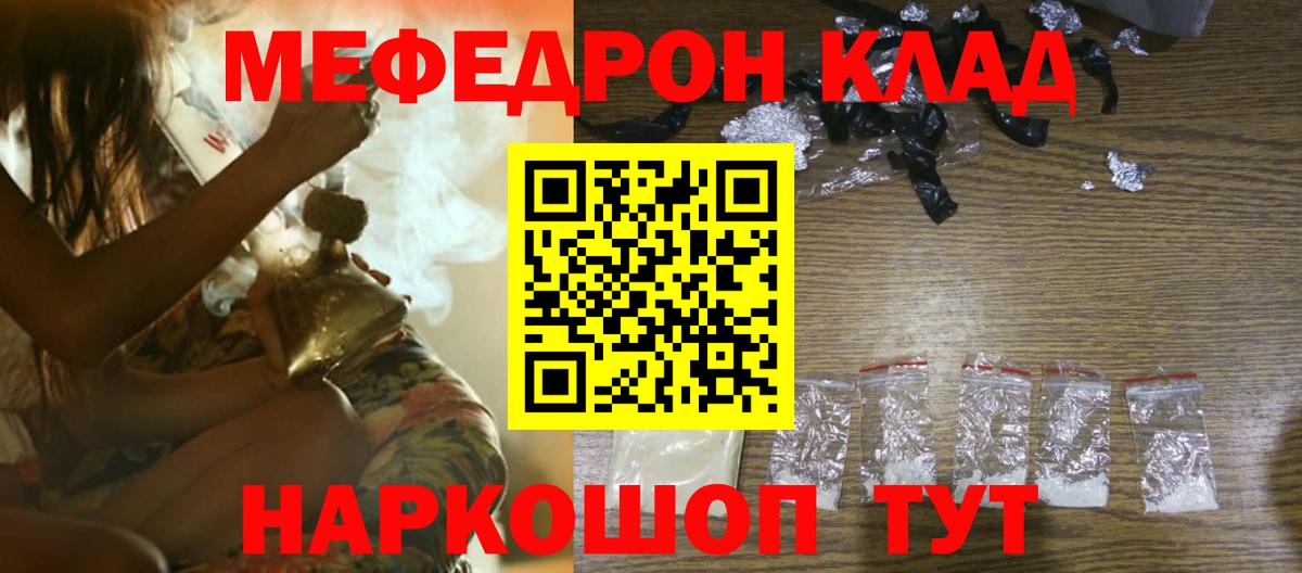 МЕГА как зайти  Меф мука  Вход с VPN  Гусиноозёрск  Меф 