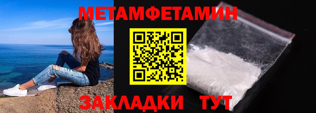 МЕТАМФЕТАМИН Декстрометамфетамин 99.9% Гусиноозёрск