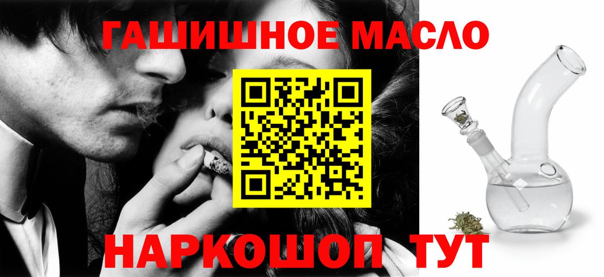 купить закладку  Вход с VPN  Гусиноозёрск  Дистиллят ТГК вейп с тгк 