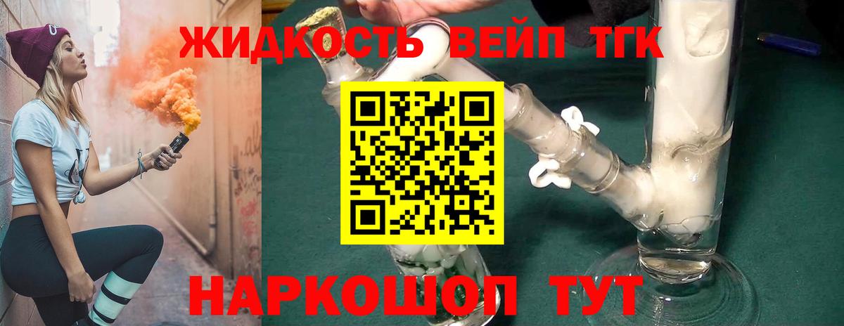 Дистиллят ТГК Wax Гусиноозёрск